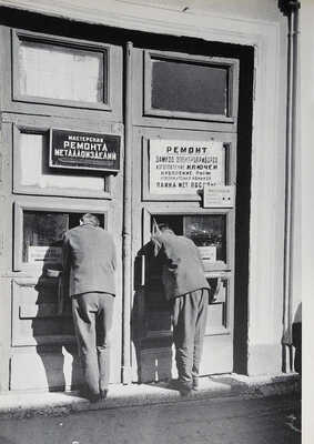 [Инге Морат, Артур Миллер (автограф) Фотоальбом «В России»]. New York, 1969.